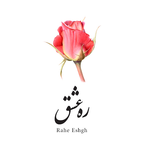 Rahe Eshgh