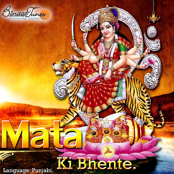 Mata Ki Bhente