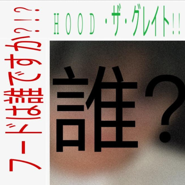 Who is HOOD?